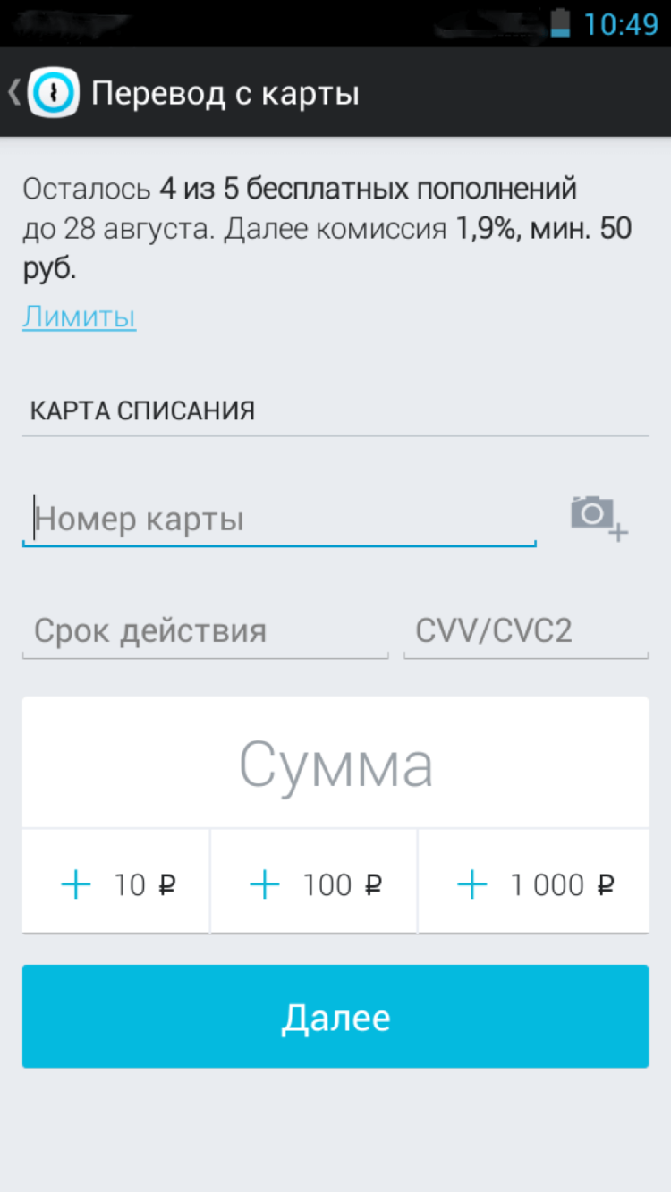 Instabank — простота — залог успеха. Фото.