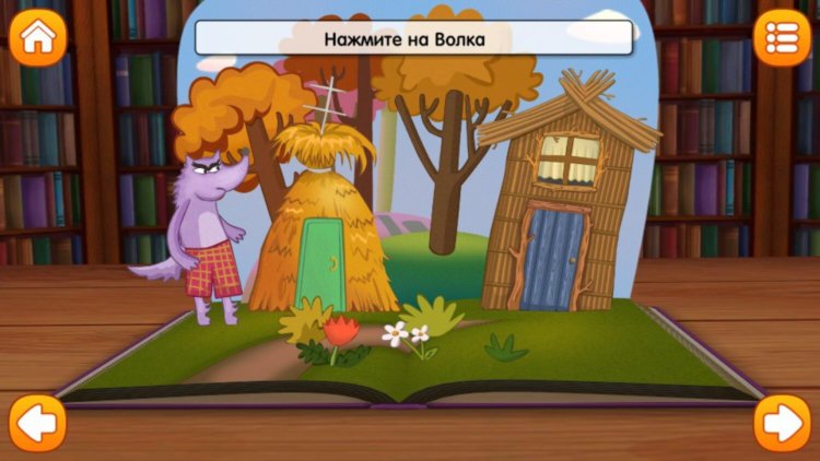 Сказки Волшебного Леса — интерактивные книжки для самых маленьких. Фото.