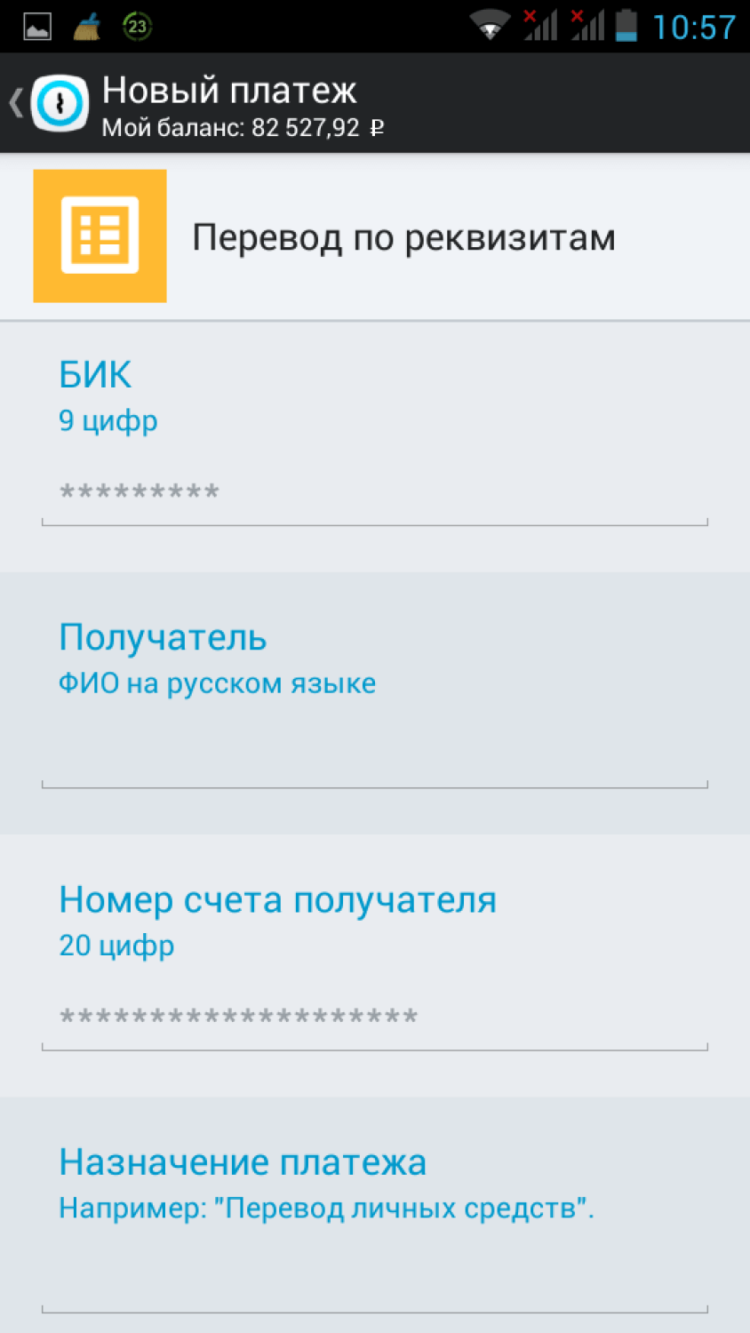 Instabank — простота — залог успеха. Фото.