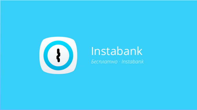 Instabank — простота — залог успеха. Фото.