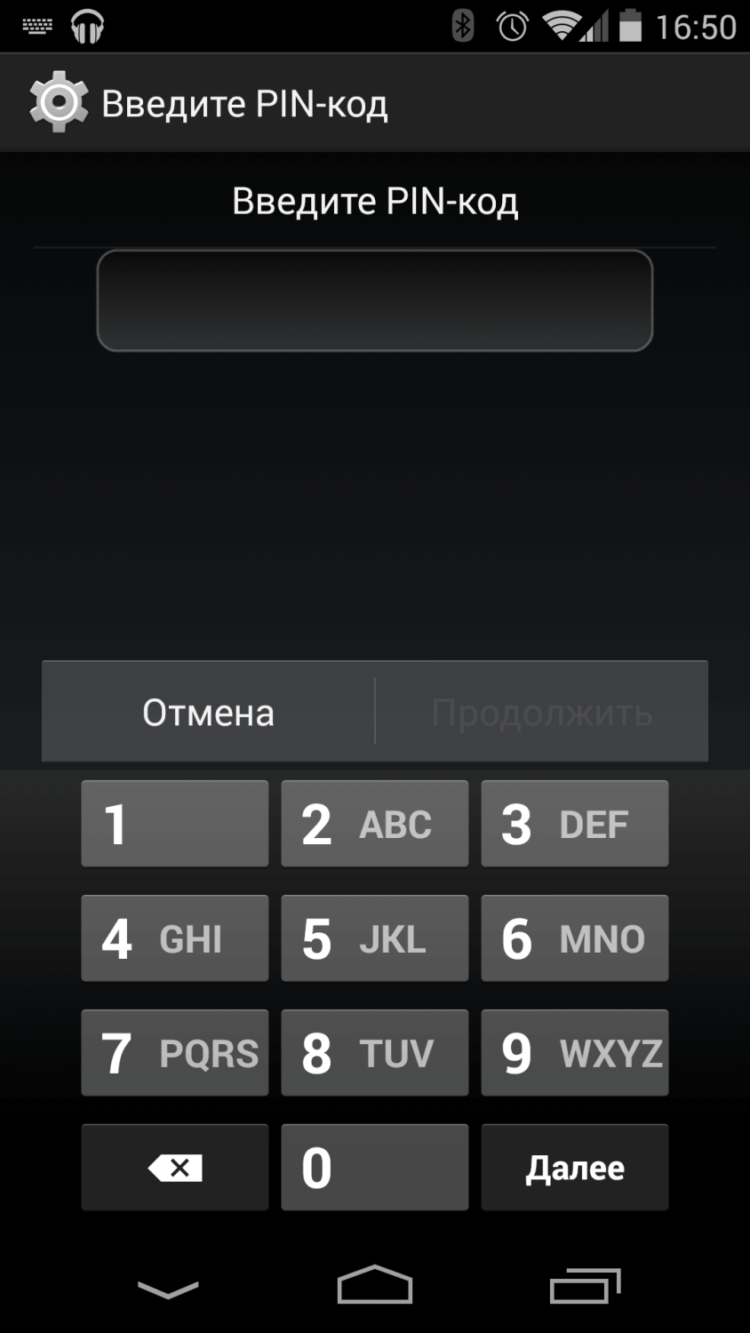 5 способов защитить свои данные при краже смартфона. Блокировка экрана. Фото.