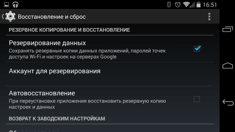5 способов защитить свои данные при краже смартфона. Резервное копирование. Фото.