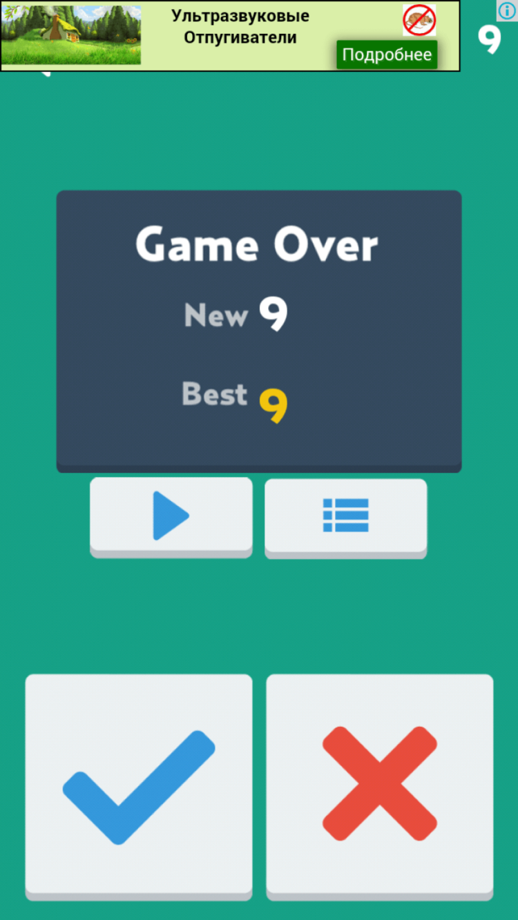 Freaking math — flappy bird для интеллектуалов. Freaking math — flappy bird для интеллектуалов. Фото.