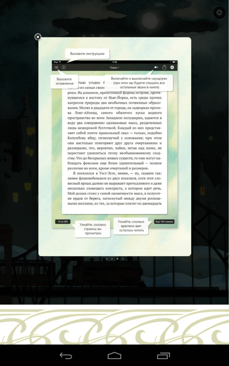 «Великий Гэтсби»: Классика оживает в ваших руках. «Великий Гэтсби»: Классика оживает в ваших руках. Фото.