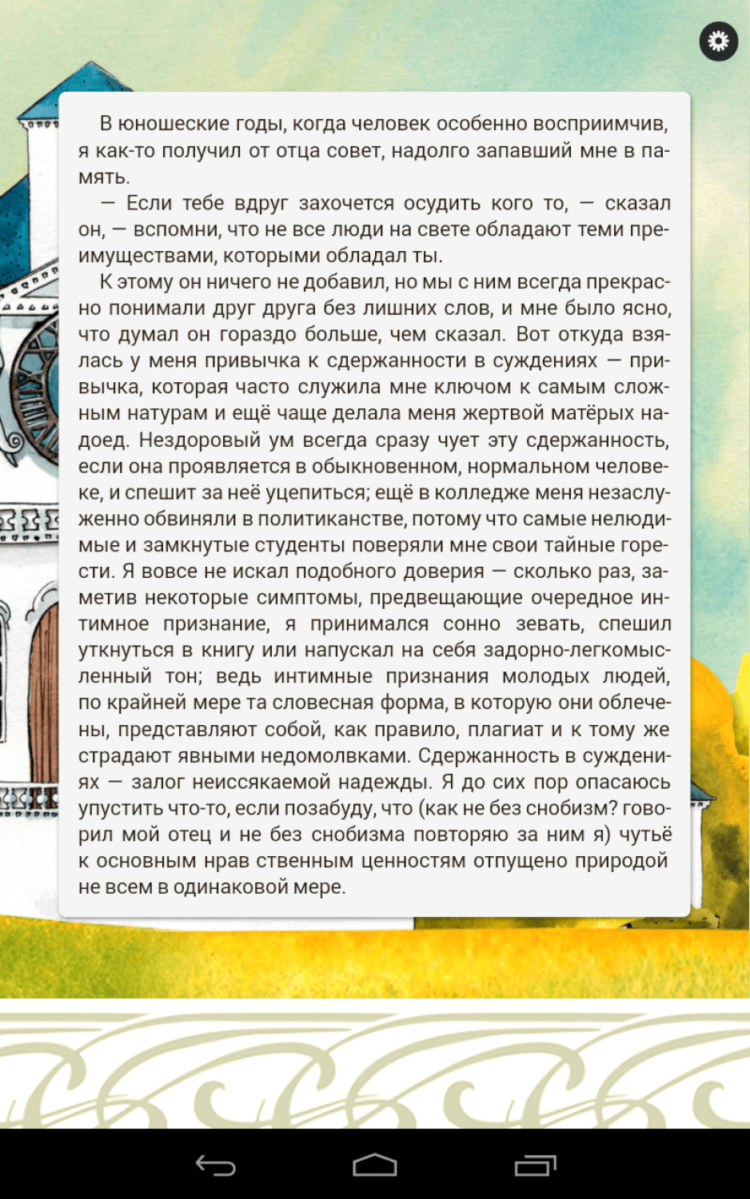 «Великий Гэтсби»: Классика оживает в ваших руках. «Великий Гэтсби»: Классика оживает в ваших руках. Фото.