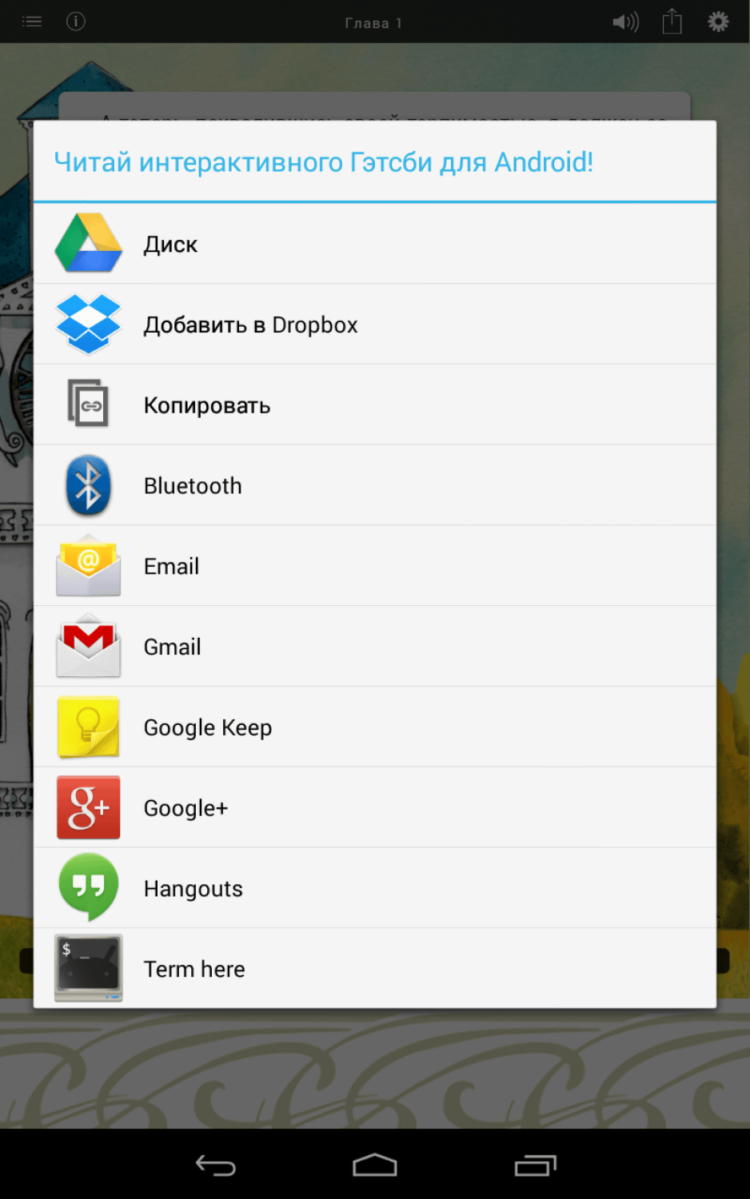 «Великий Гэтсби»: Классика оживает в ваших руках. «Великий Гэтсби»: Классика оживает в ваших руках. Фото.