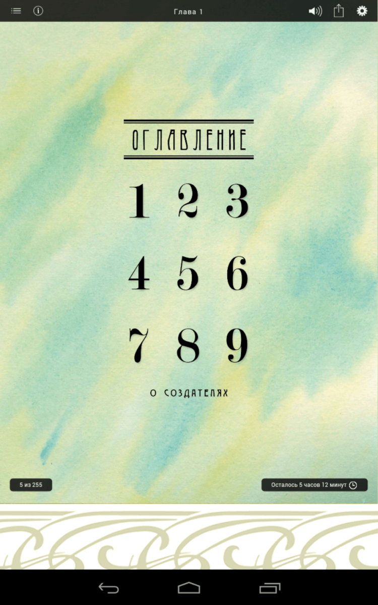 «Великий Гэтсби»: Классика оживает в ваших руках. «Великий Гэтсби»: Классика оживает в ваших руках. Фото.