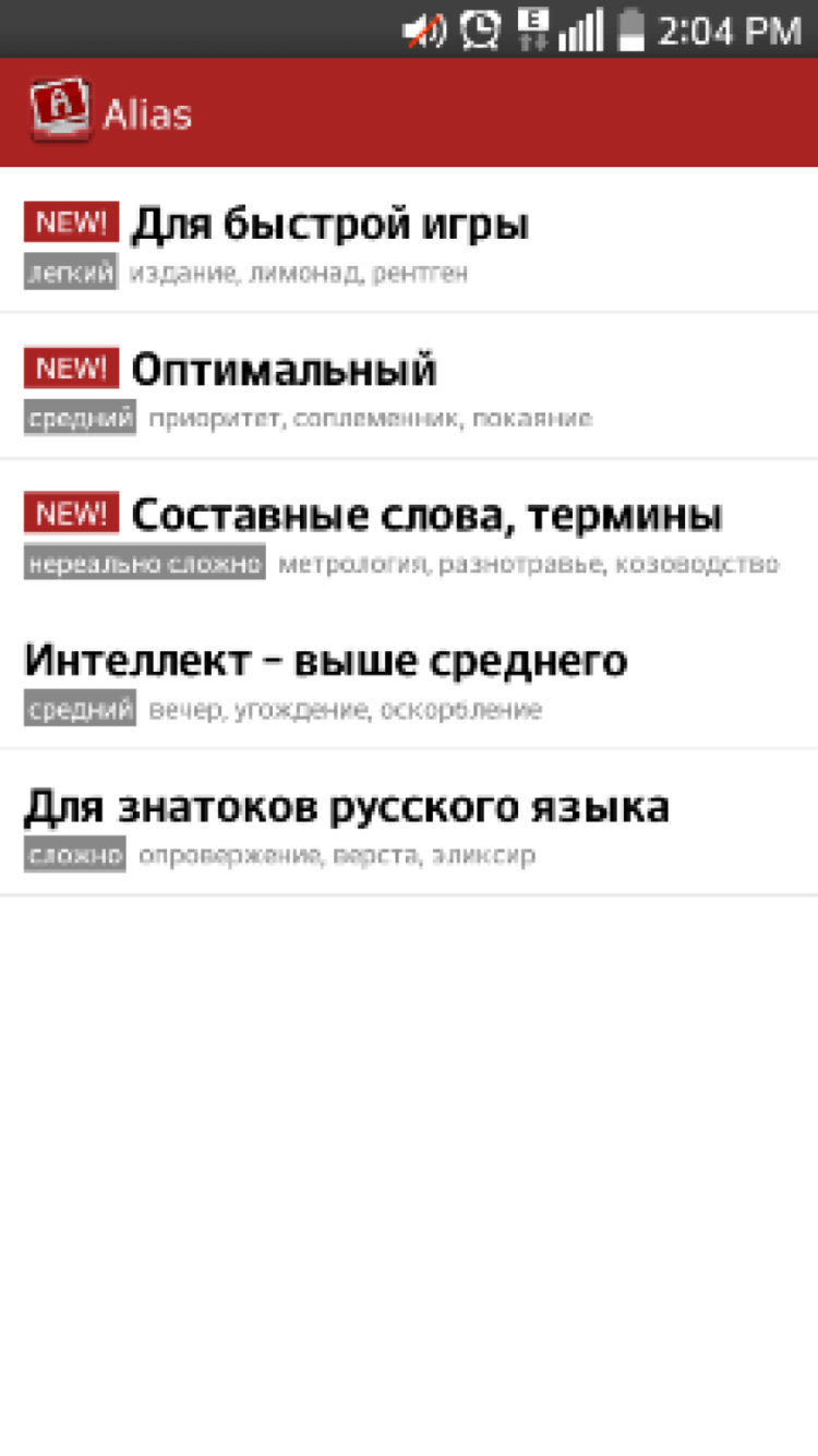 Игры для большой компании. Alias. Фото.