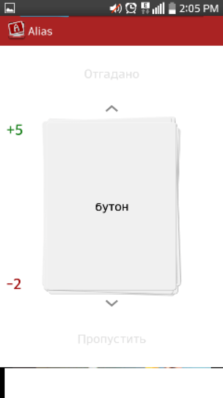 Игры для большой компании. Alias. Игры для большой компании. Alias. Фото.