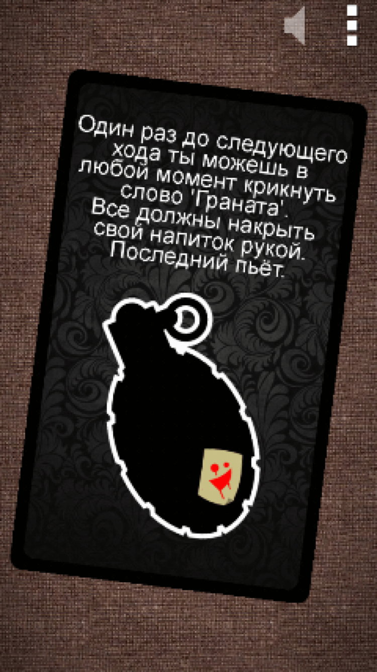 Игры для большой компании. Игра для вечеринок. Игры для большой компании. Игра для вечеринок. Фото.