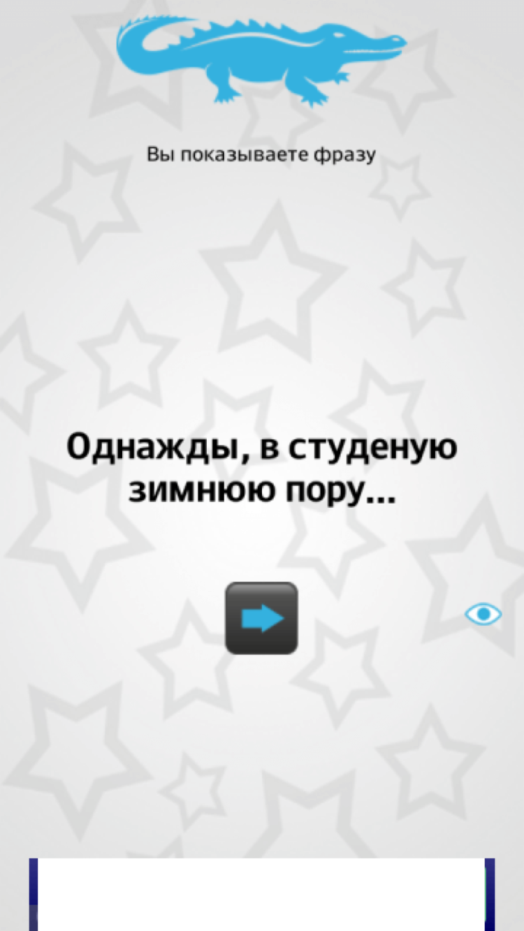 Игры для большой компании. Игры для вечеринок. Фото.