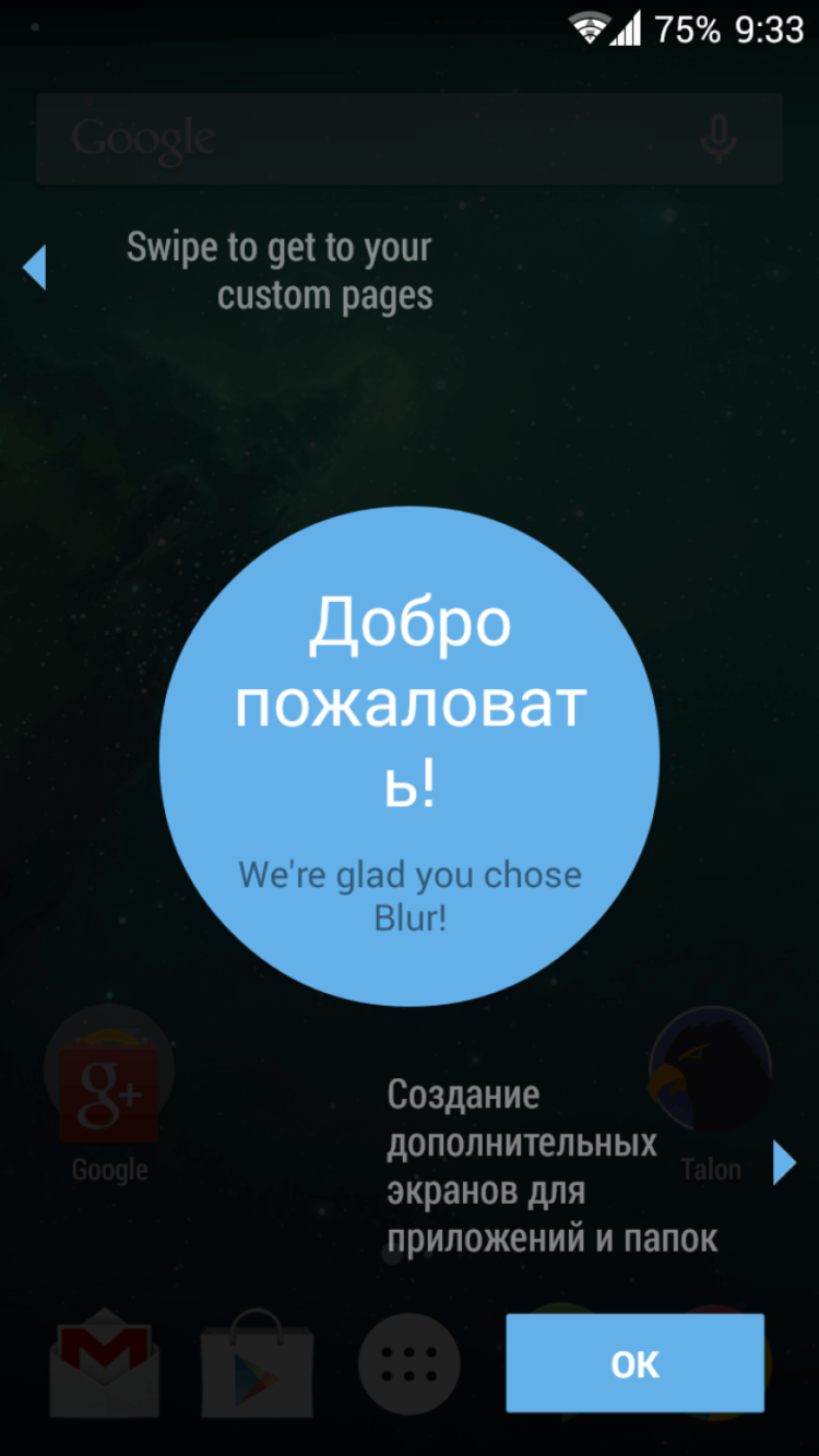 Blur — A launcher replacement. Будущая замена Google Старт? Blur — A launcher replacement. Будущая замена Google Старт? Фото.
