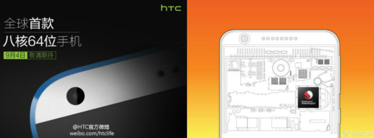 HTC выпустит первый смартфон с 64-битным Snapdragon. Фото.