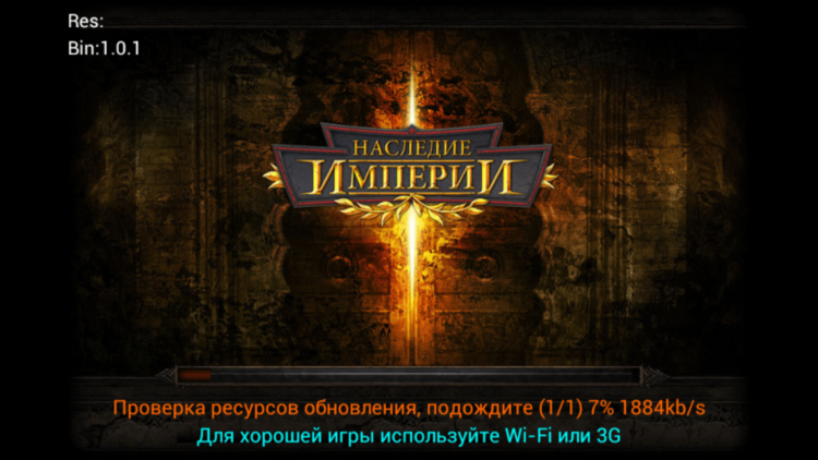 Наследие Империи — судьба континента в ваших руках. Наследие Империи — судьба континента в ваших руках. Фото.
