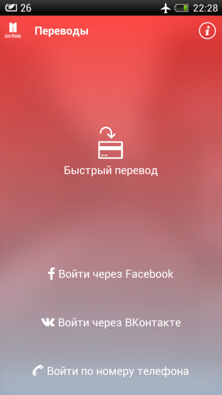 Переводы — финансовая помощь в считанные секунды. Фото.