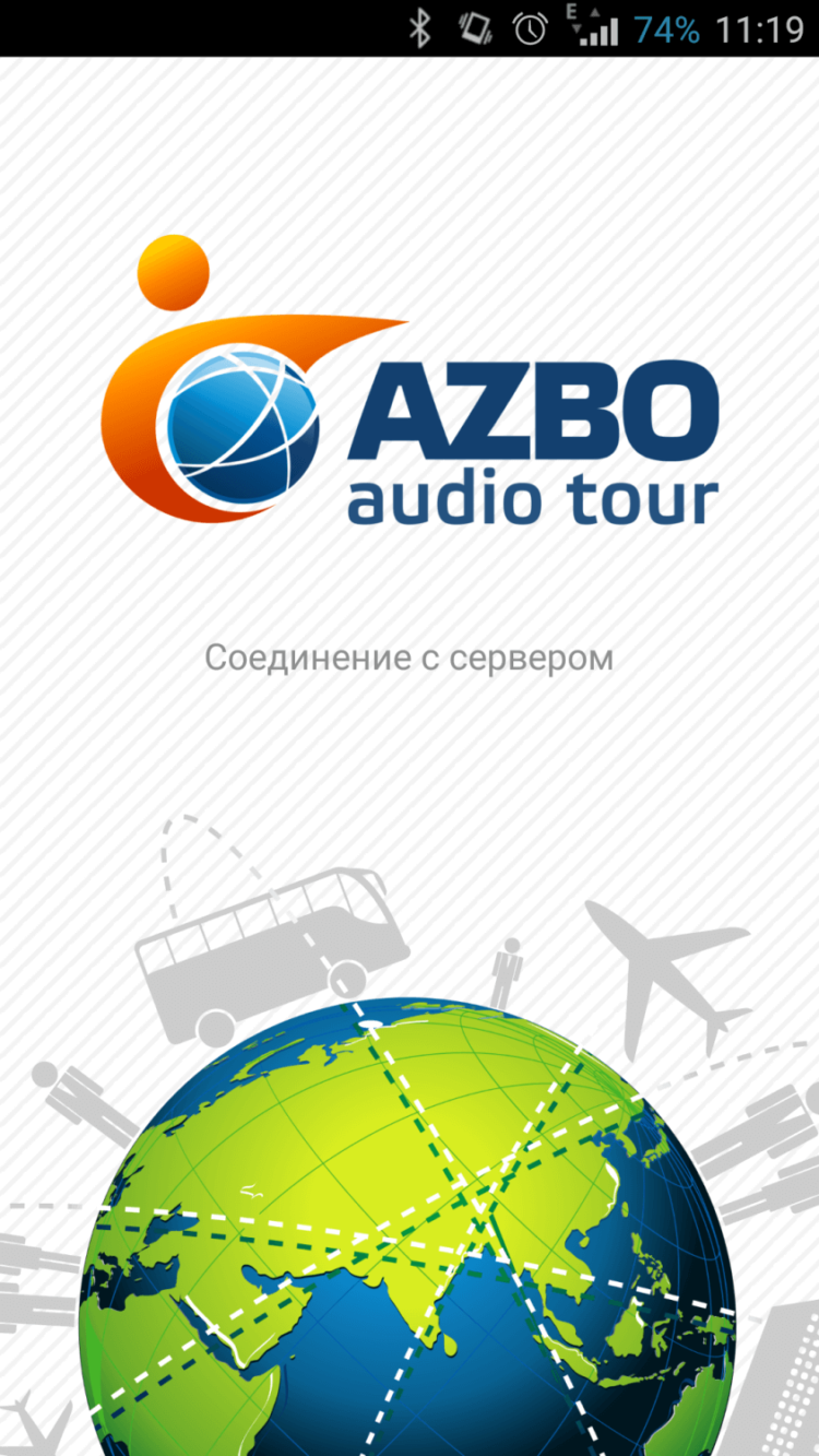 Azbo Audio Tour — ваш персональный экскурсовод. Azbo Audio Tour — ваш персональный экскурсовод. Фото.
