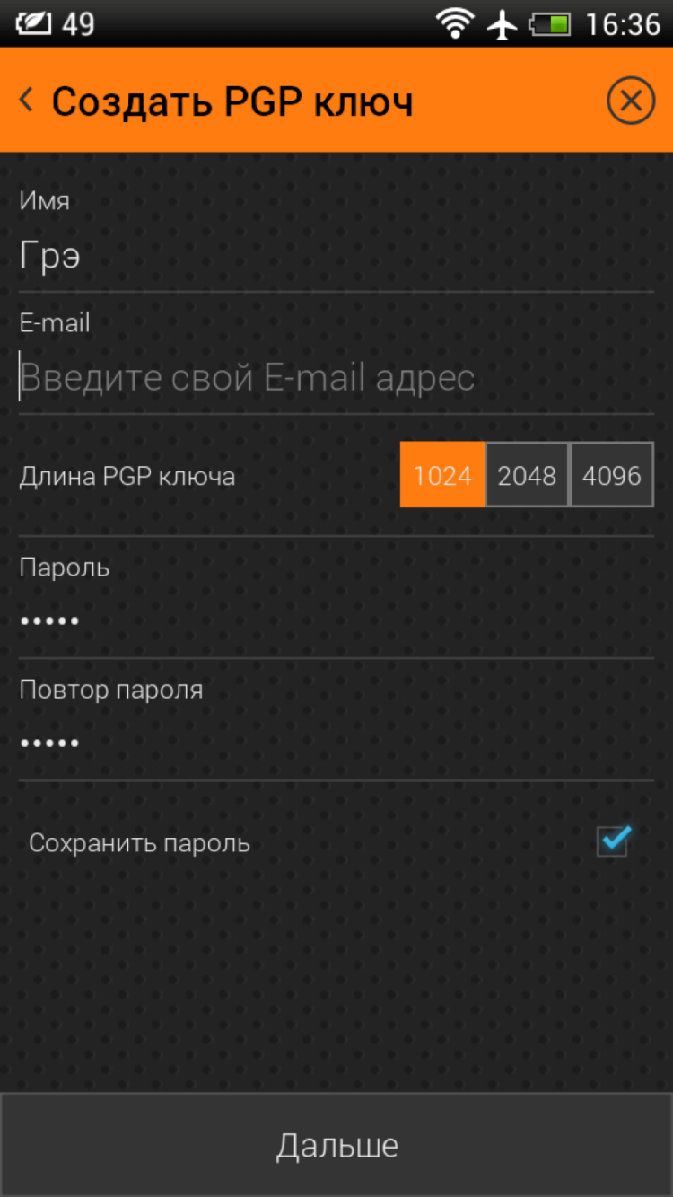 SJ IM – новый уровень безопасности переписки. Фото.