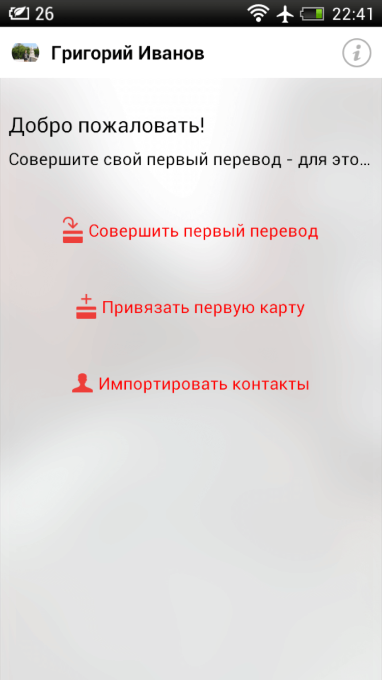 Переводы — финансовая помощь в считанные секунды. Фото.