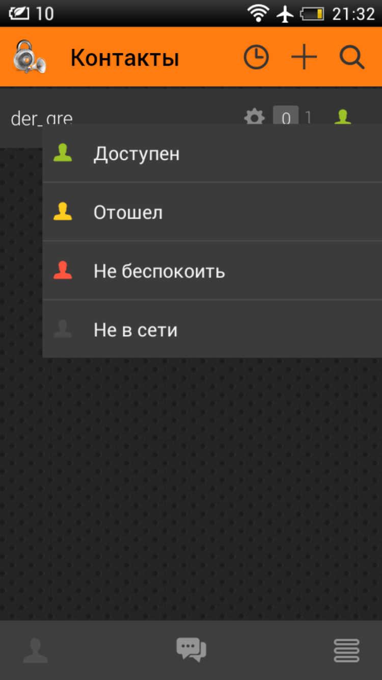 SJ IM – новый уровень безопасности переписки. Фото.
