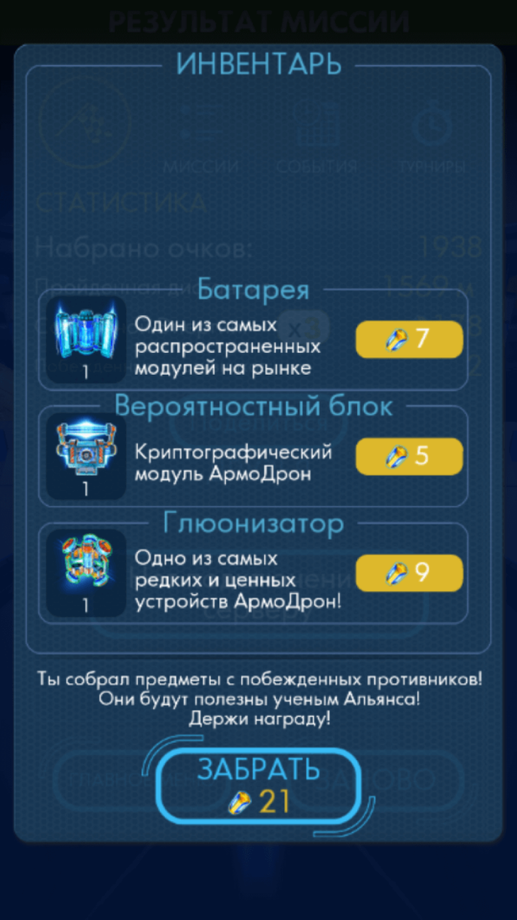 Glidefire — раннер с футуристическим привкусом. Фото.