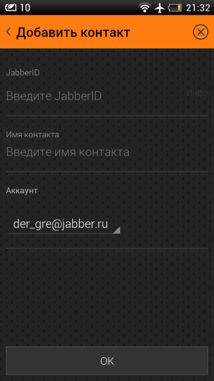 SJ IM – новый уровень безопасности переписки. Фото.