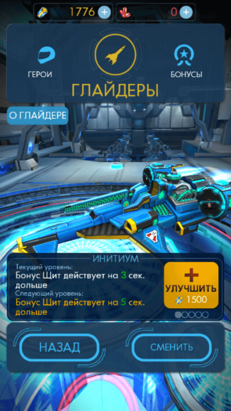 Glidefire — раннер с футуристическим привкусом. Фото.