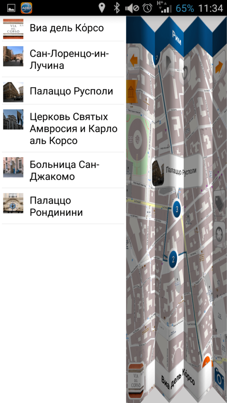 Azbo Audio Tour — ваш персональный экскурсовод. Azbo Audio Tour — ваш персональный экскурсовод. Фото.