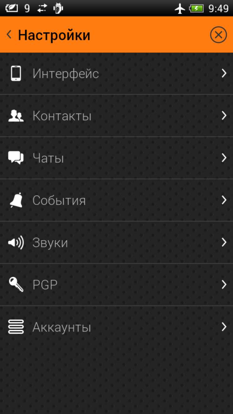 SJ IM – новый уровень безопасности переписки. Фото.