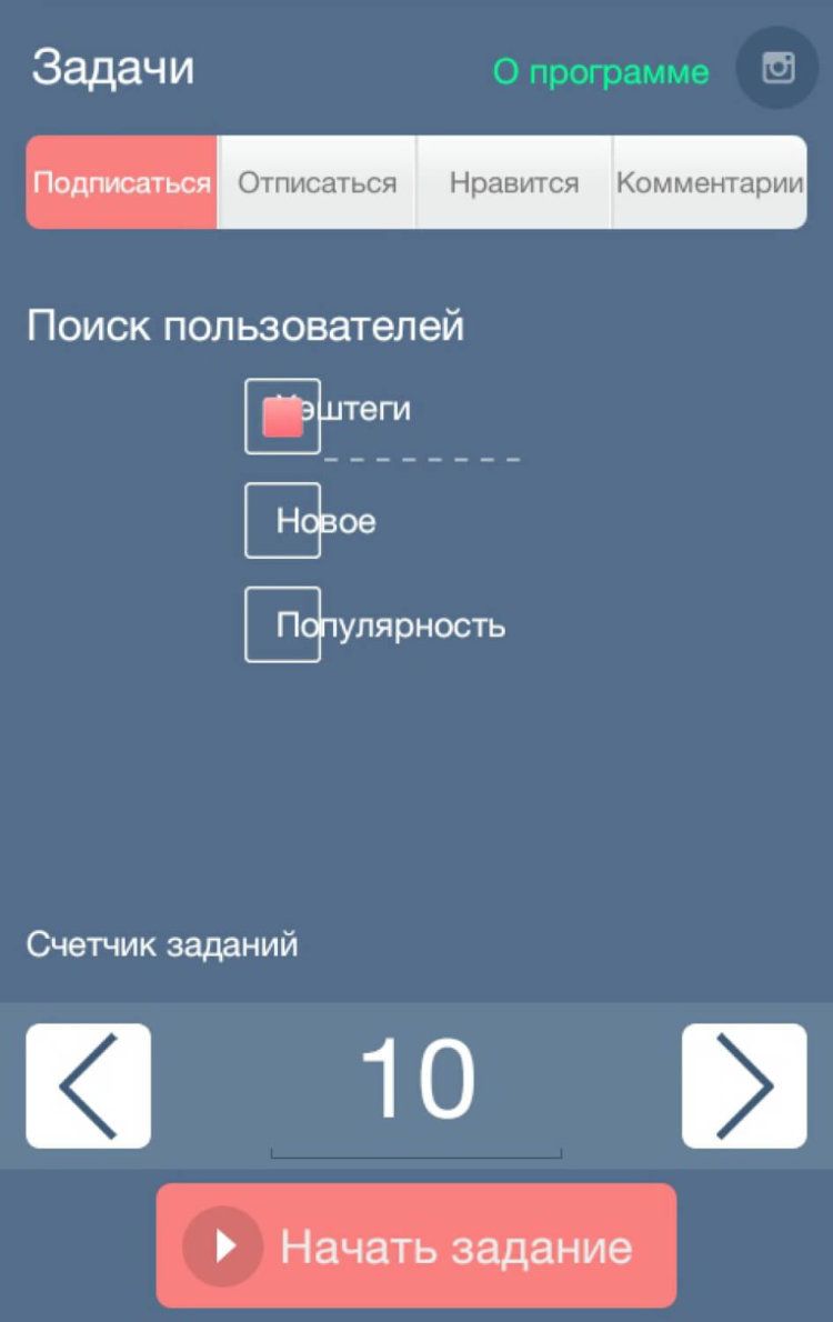 InstaRobot — Заставляем InstaGram работать на себя. InstaRobot — Заставляем InstaGram работать на себя. Фото.