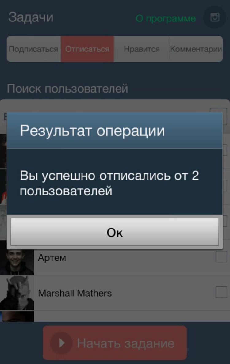 InstaRobot — Заставляем InstaGram работать на себя. InstaRobot — Заставляем InstaGram работать на себя. Фото.