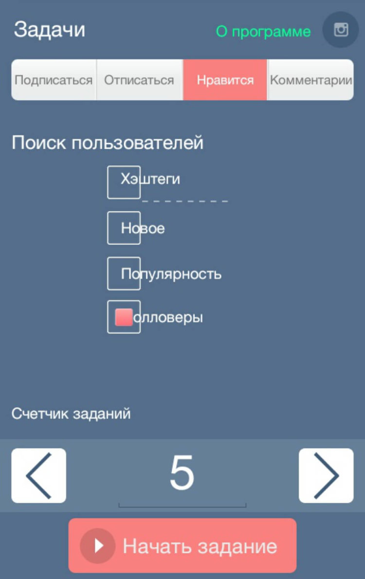 InstaRobot — Заставляем InstaGram работать на себя. InstaRobot — Заставляем InstaGram работать на себя. Фото.