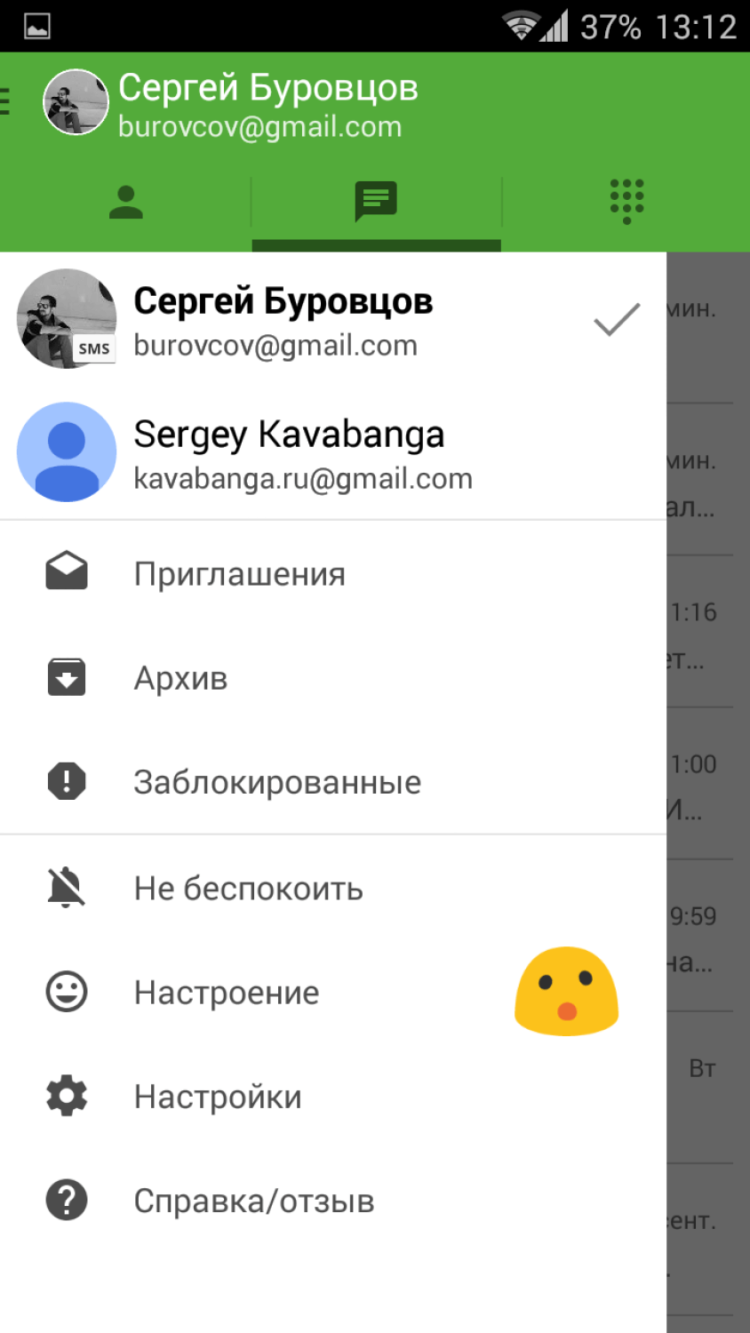 Звоночек для Hangouts. Звоночек для Hangouts. Фото.