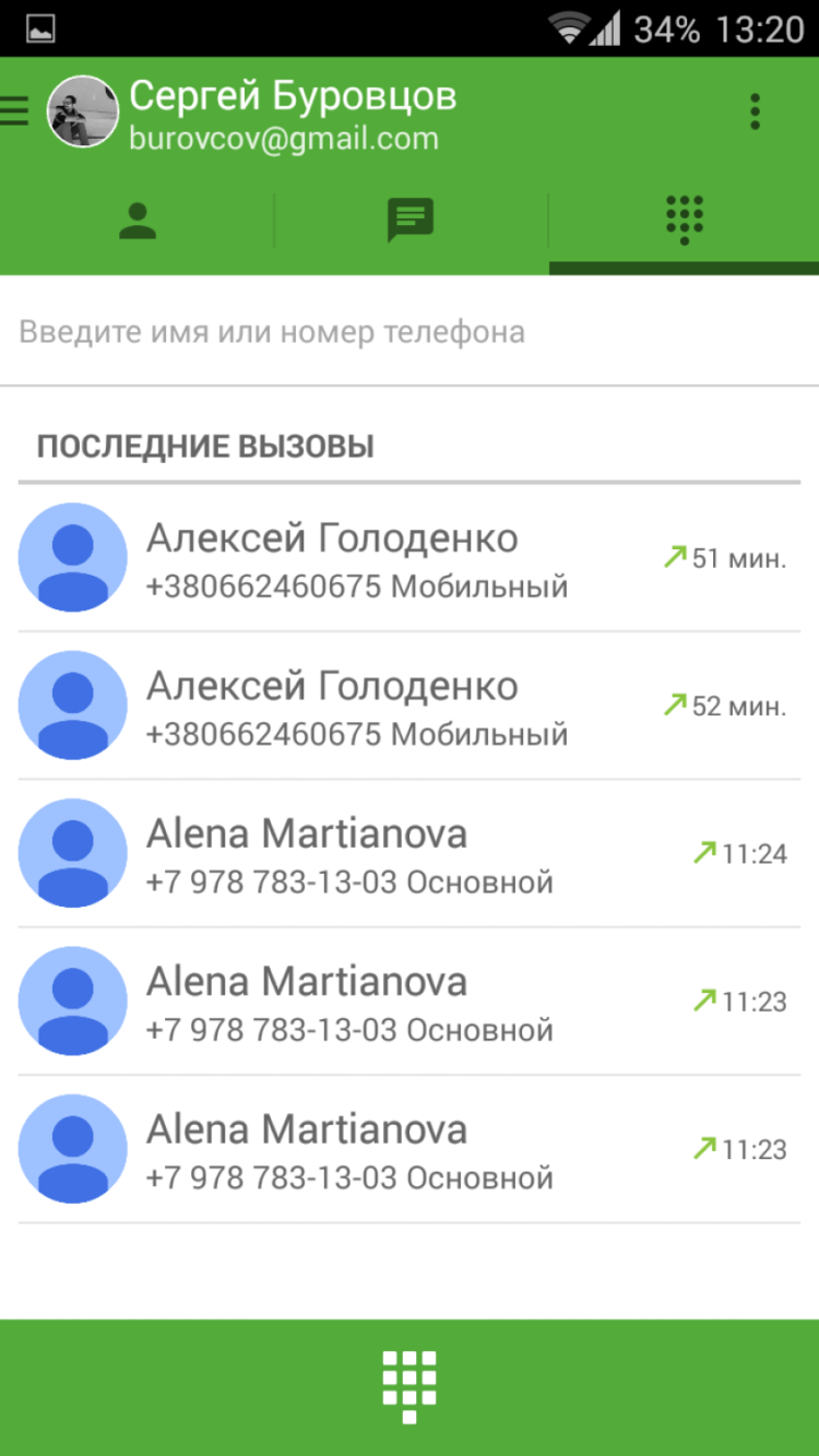 Звоночек для Hangouts. Звоночек для Hangouts. Фото.