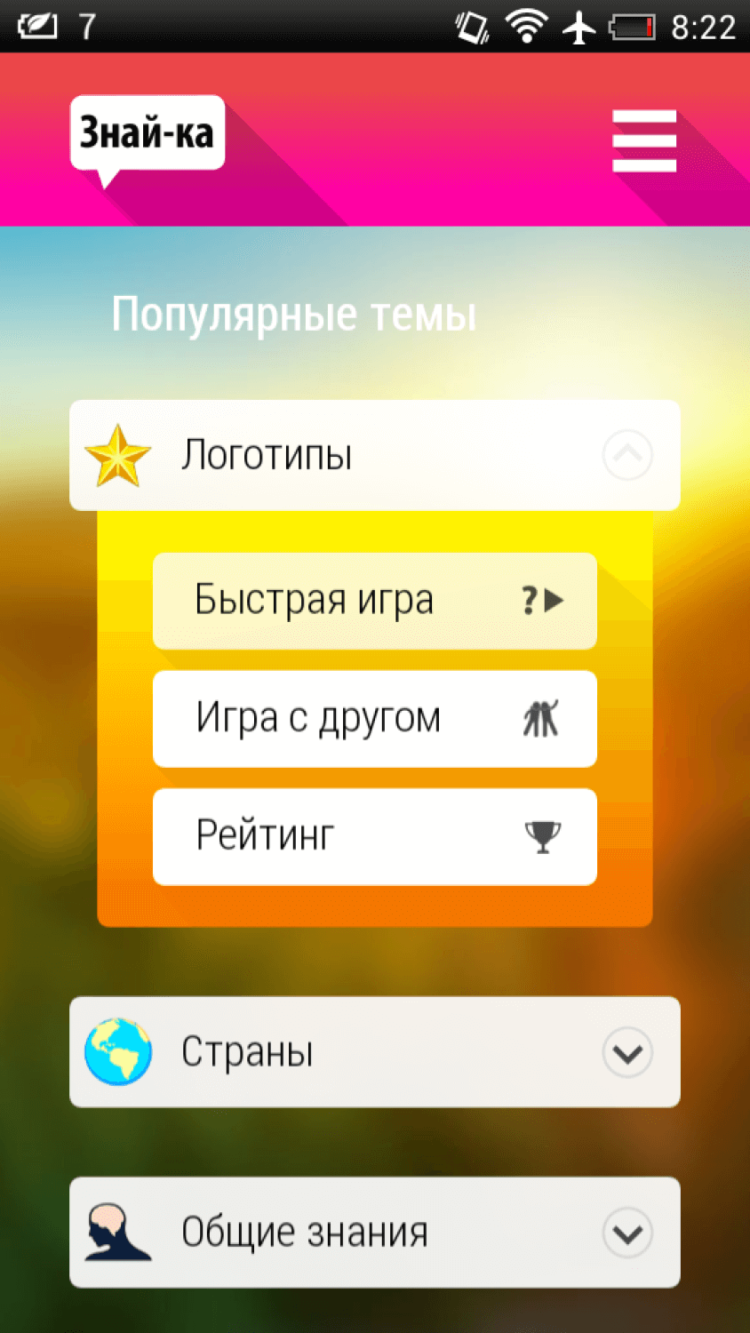 Знай-ка — угадай, если сможешь. Фото.