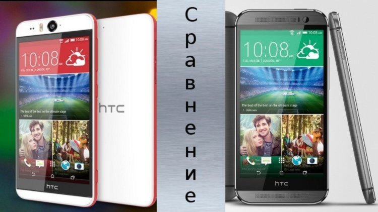 HTC Desire Eye и HTC One M8. Поиск различий. HTC Desire Eye и HTC One M8. Поиск различий. Фото.