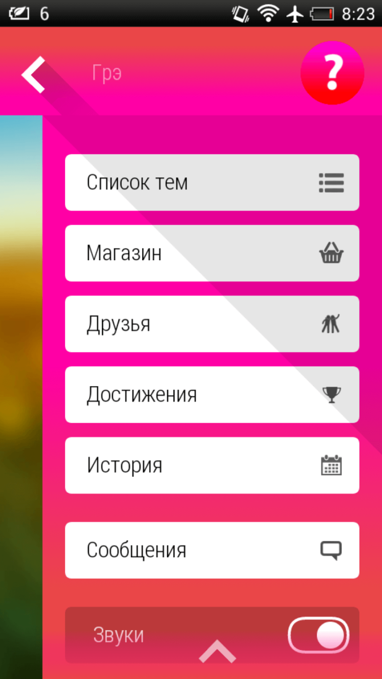 Знай-ка — угадай, если сможешь. Фото.