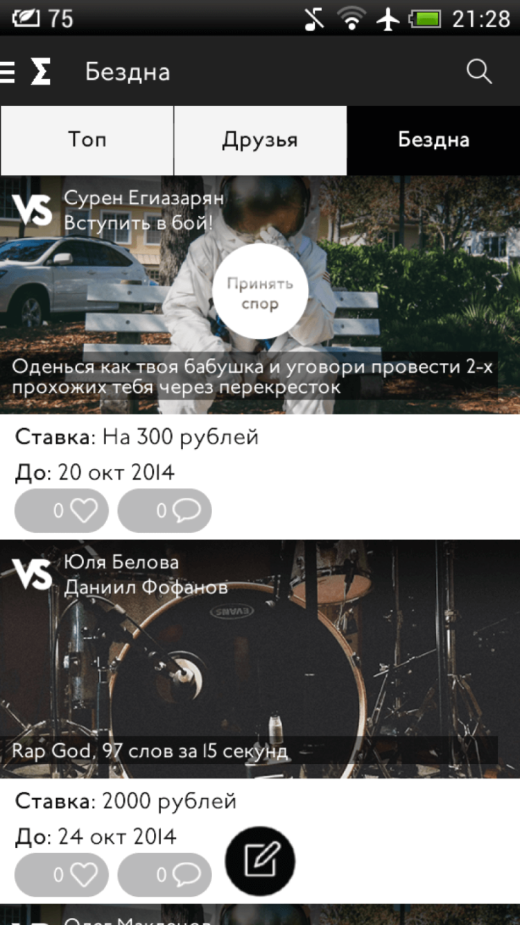 Eristica — учимся спорить правильно. Фото.