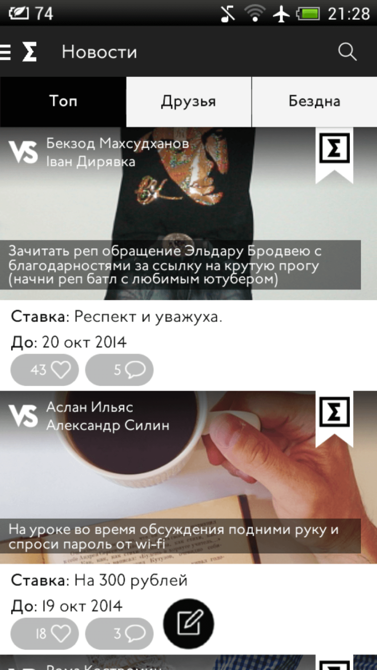 Eristica — учимся спорить правильно. Фото.