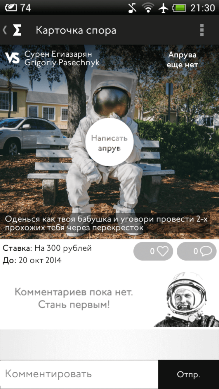 Eristica — учимся спорить правильно. Фото.