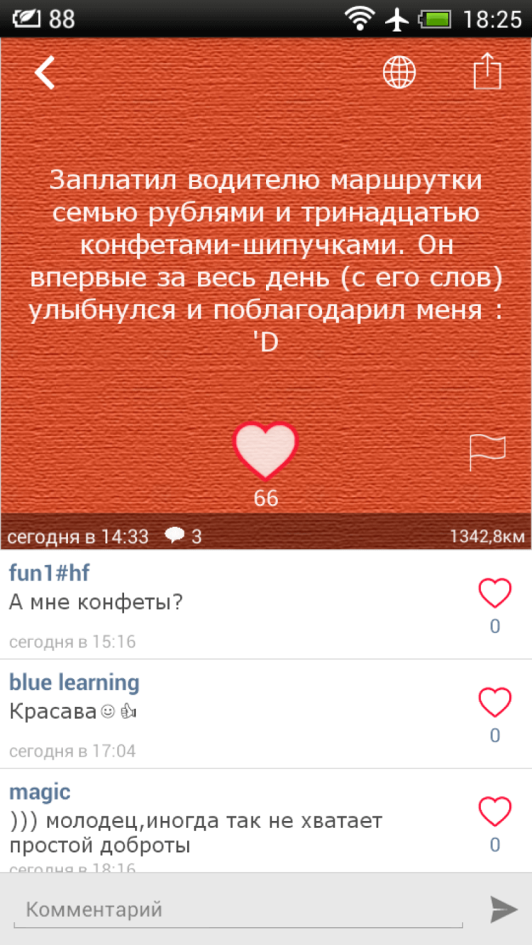 HornApp — делимся самым сокровенным в полной анонимности. HornApp — делимся самым сокровенным в полной анонимности. Фото.