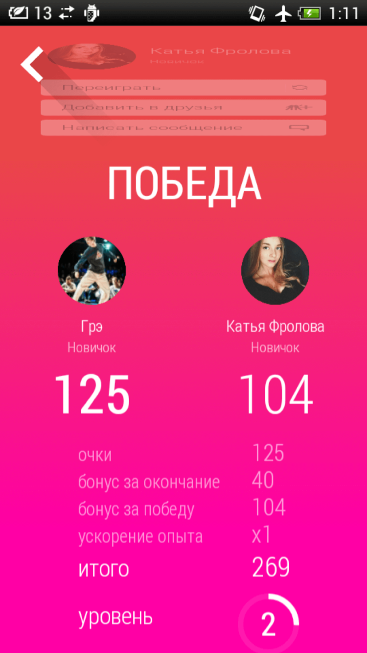 Знай-ка — угадай, если сможешь. Фото.