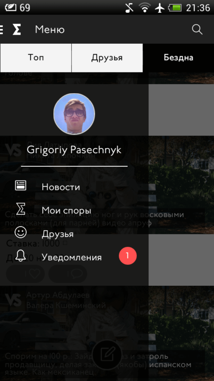 Eristica — учимся спорить правильно. Фото.
