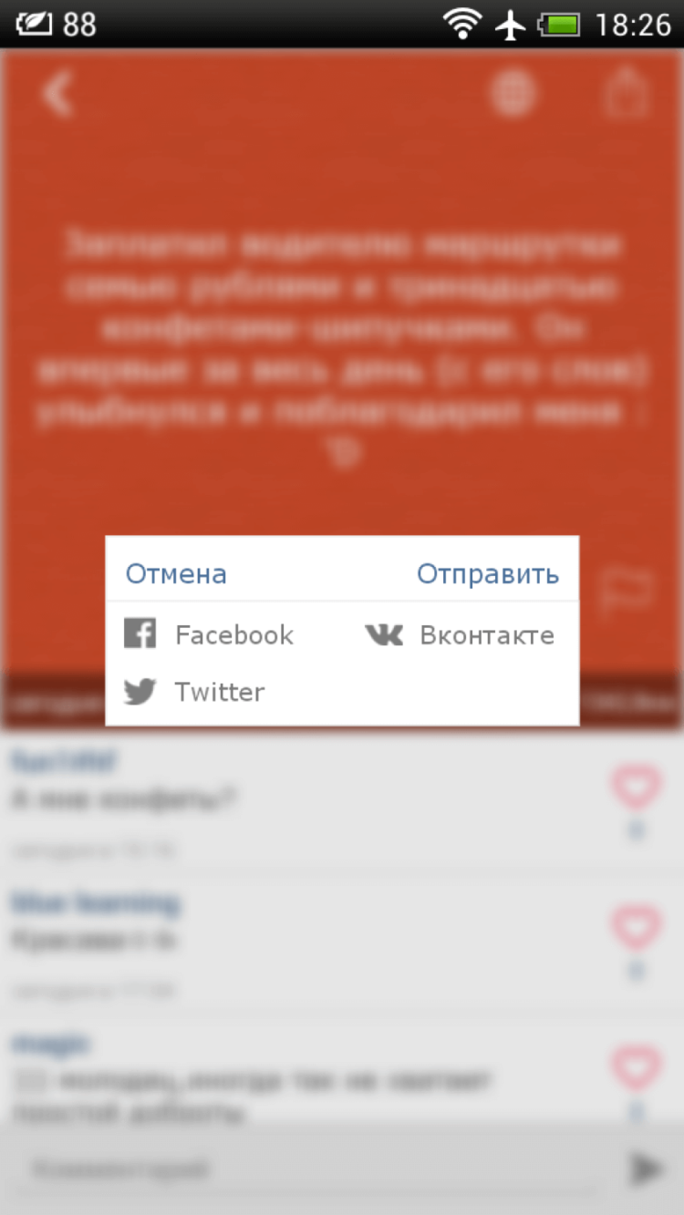 HornApp — делимся самым сокровенным в полной анонимности. HornApp — делимся самым сокровенным в полной анонимности. Фото.