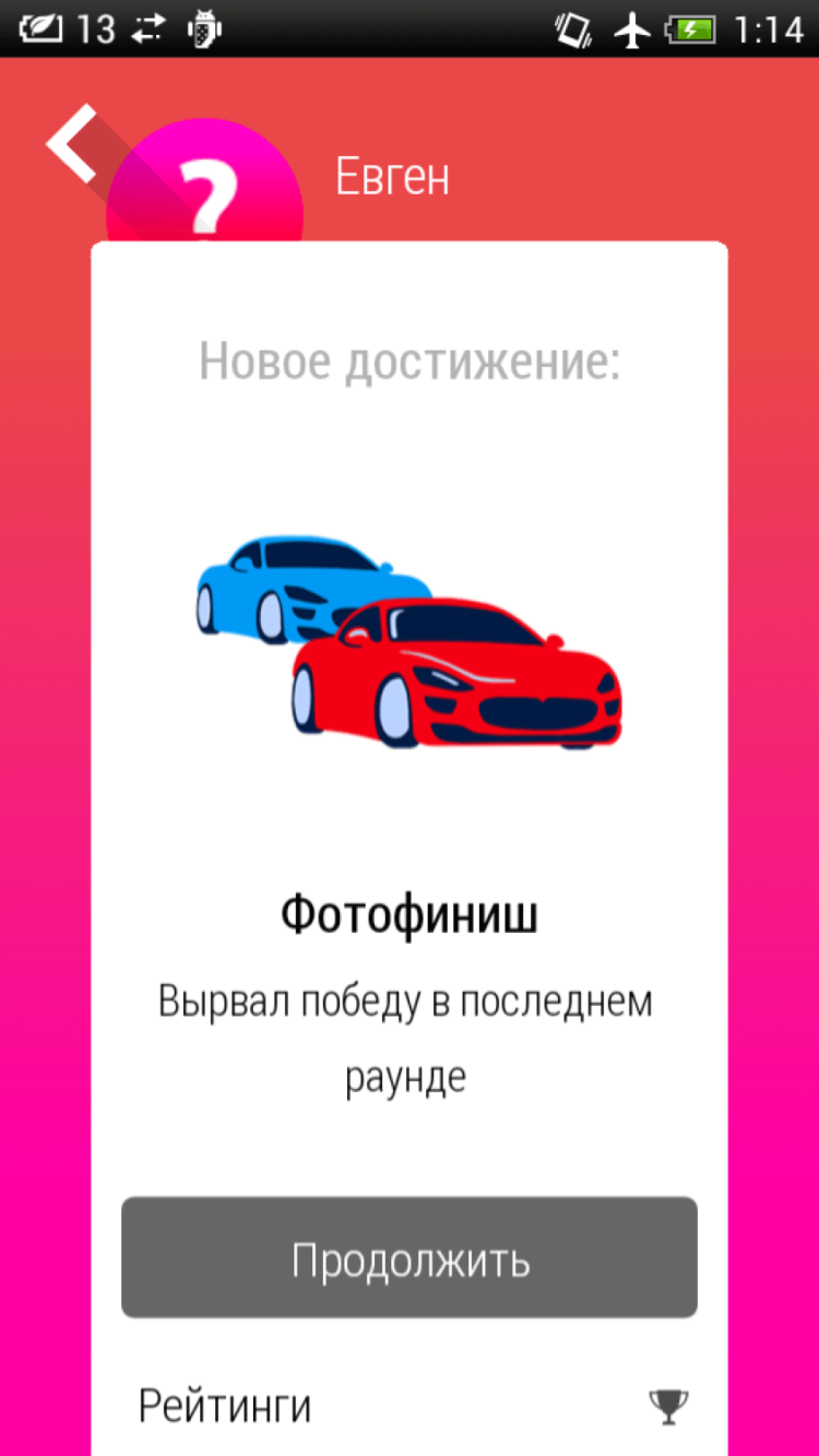 Знай-ка — угадай, если сможешь. Фото.