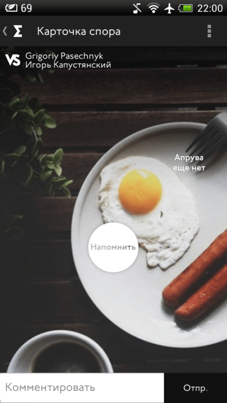 Eristica — учимся спорить правильно. Фото.