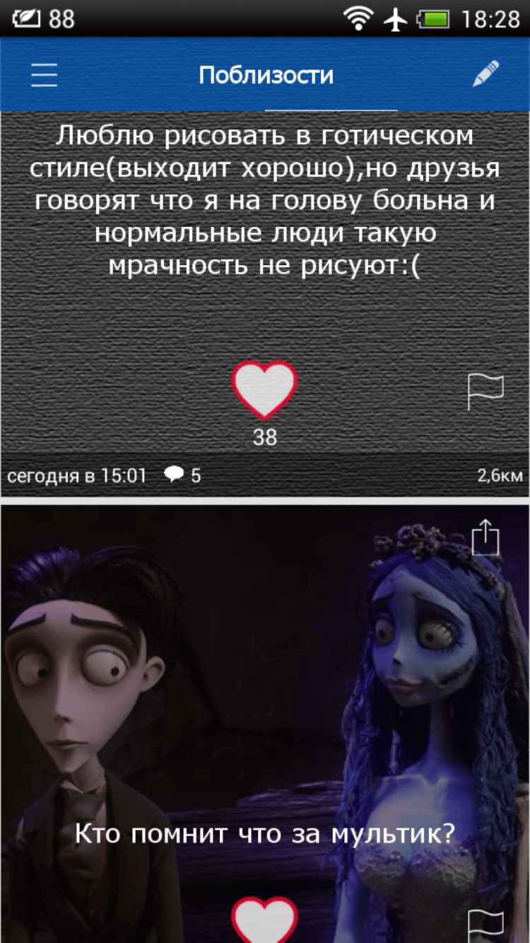 HornApp — делимся самым сокровенным в полной анонимности. HornApp — делимся самым сокровенным в полной анонимности. Фото.