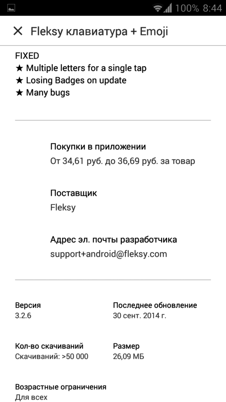 Google Play расскажет, сколько вы рискуете потратить и где искать справедливость. Google Play расскажет, сколько вы рискуете потратить и где искать справедливость. Фото.