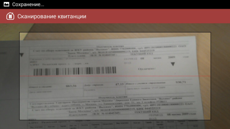 Квартплата — оплачиваем услуги ЖКХ со смартфона и любой банковской карты. Фото.