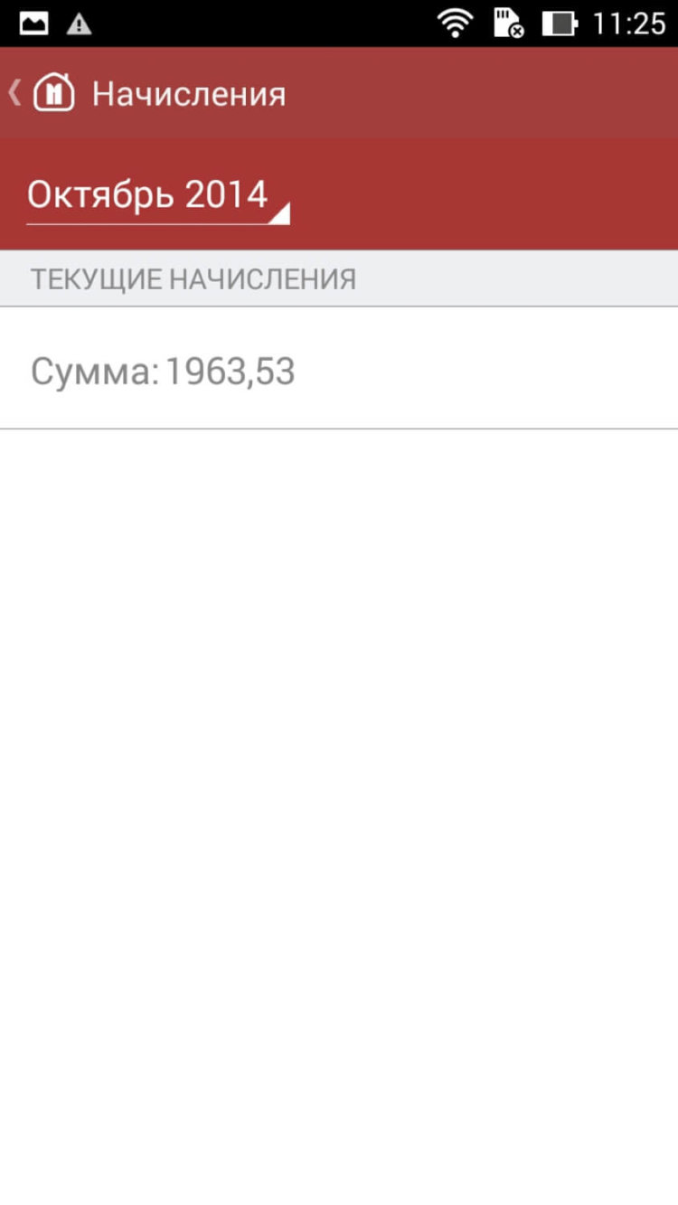 Квартплата — оплачиваем услуги ЖКХ со смартфона и любой банковской карты. Фото.