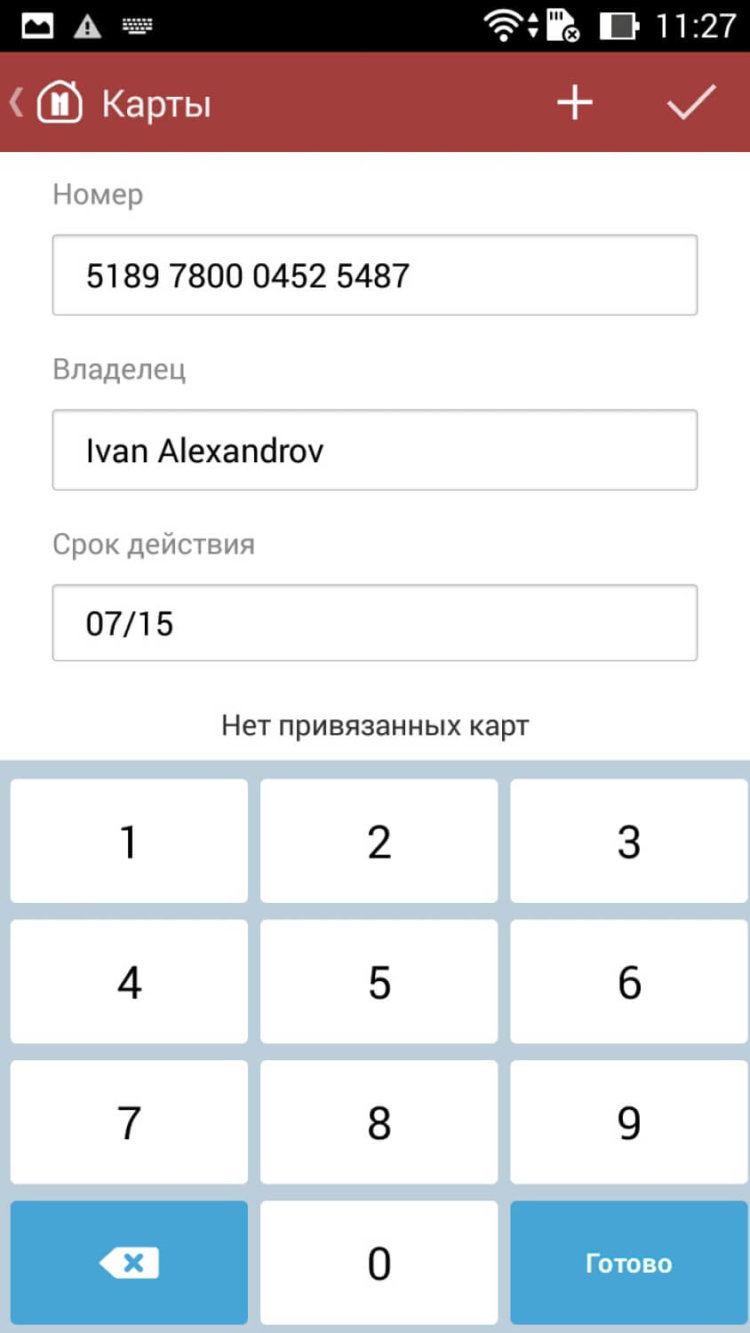 Квартплата — оплачиваем услуги ЖКХ со смартфона и любой банковской карты. Фото.